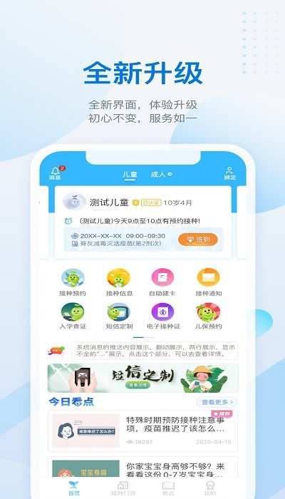 金苗宝app官方版