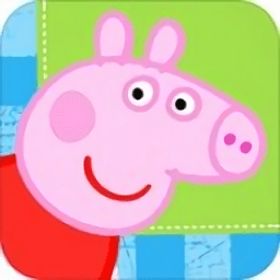 小猪佩奇拼拼图app最新版