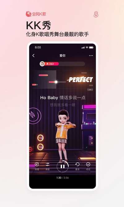 手机全民k歌app